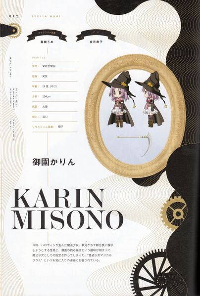 File:Karin 01.jpg