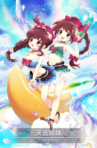 File:Amane sisters swimsuit 5 star art.png
