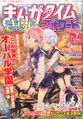 Manga Time Kirara Forward July 2014 May 2014 cover.jpg