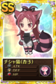 Cheshire cat Kyoko
