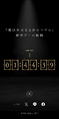 Countdown page