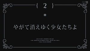 Magia Record Anime S3EP2 Ending subtitle.jpg