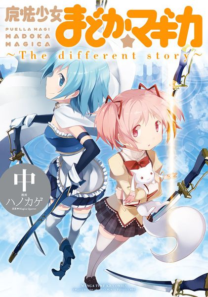 File:The Different Story 2 Cover.jpg