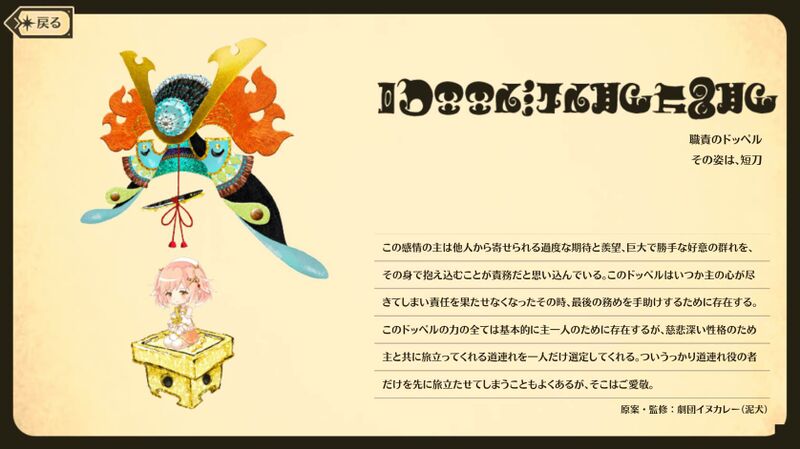 File:Sayuki doppel card.jpg