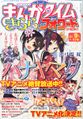 Manga Time Kirara Forward September 2014 July 2014.jpg