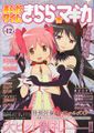 Manga Time Kirara Magica Vol.12 cover.jpg