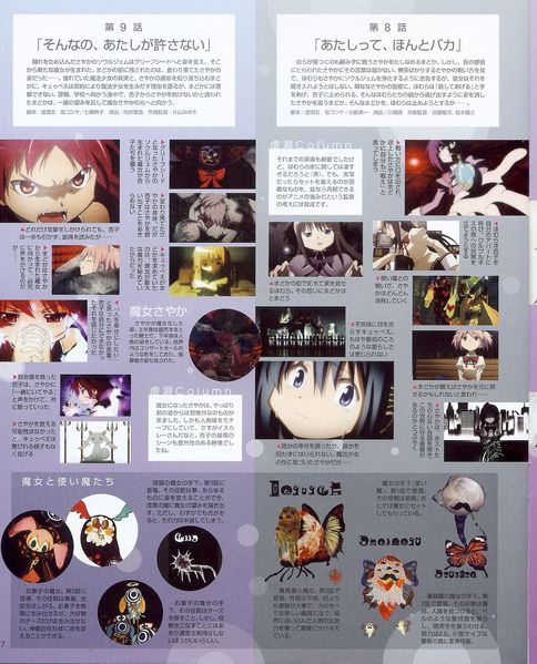 File:Megami Magazine 2011-05 Special Booklet 2 07.jpg