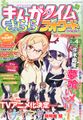 Manga Time Kirara Forward April 2014 February 2014 cover.jpg