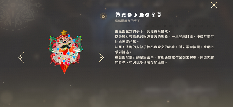 File:Adelbert-Exedra-Christmas-00.png