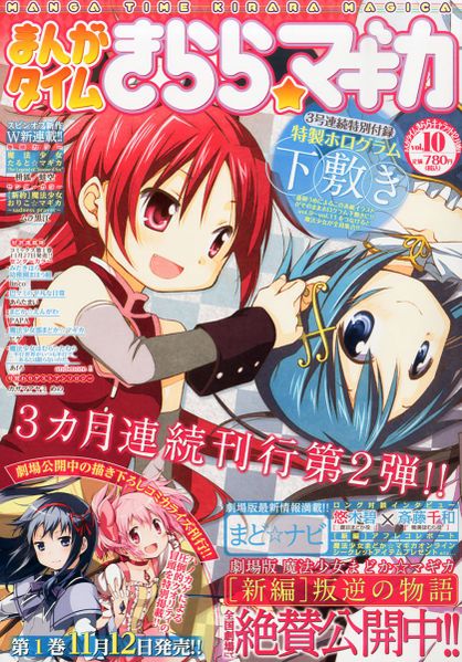 File:Manga Time Kirara Magica Vol.10 cover.jpg