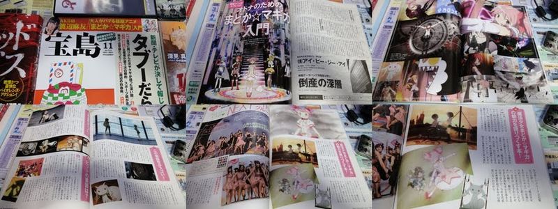 File:Takarajima November 2011 Compilation.jpg