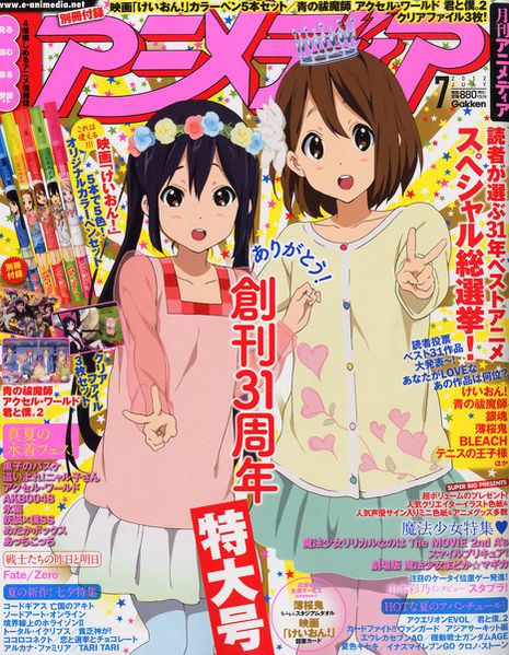 File:Animedia 2012-07 cover.jpg