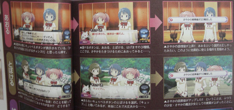 File:Dengeki PlayStation 2012-02 05.jpg