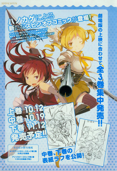 File:Mami and Kyoko Hanokage Manga Announcement.jpeg