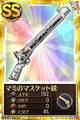 Mami's musket as a weapon for the player to equip