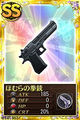 Homura's gun as a weapon the player can equip