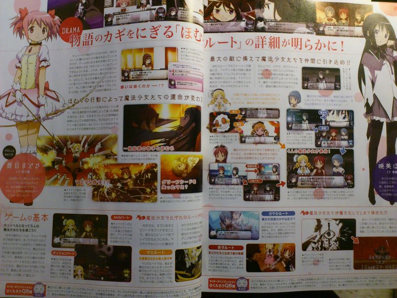 File:Dengeki PS 514 page2.jpg