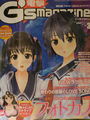 Dengeki gs magazine 2012 03.JPG