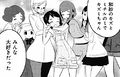 Michiru was greatly loved by her friends.
