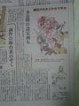 Sankei Shimbun 2015-10-01.jpg