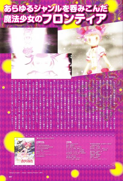 File:Magical Girl Otona Anime 05.jpg