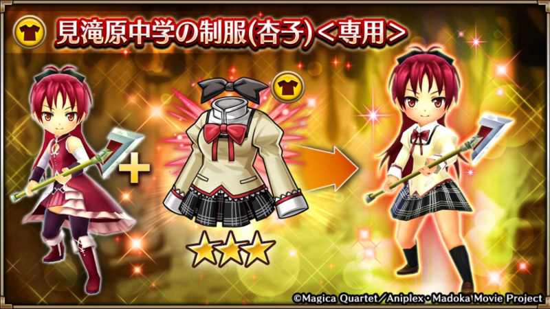 File:Valkyrie connect school kyoko.png