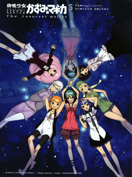 File:Kazumi Vol 5 - Pleiades Color.jpg