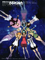All seven original Pleiades + Kazumi from Kazumi Magica volume 5.