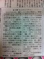 Chunichi Shimbun, December 16, 2011 morning edition