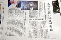 Asahi Shimbun 2013-11-1 madoka feature.jpg