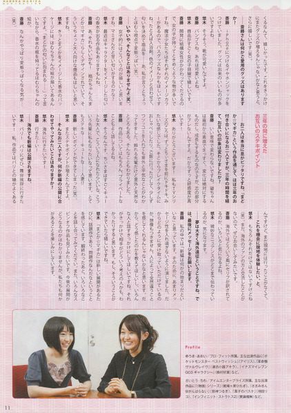 File:Yuuki aoi & chiwa saito interview p4.JPG