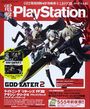 Dengeki PlayStation Vol.554 Cover.jpg
