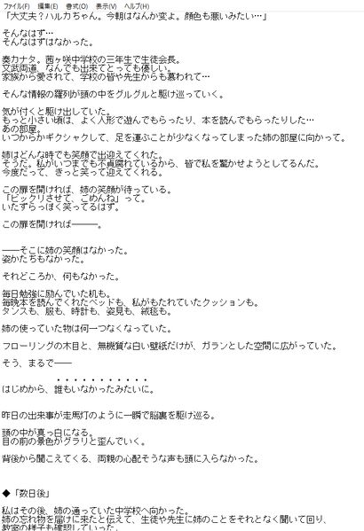File:Haruka MSS by GAN 1.jpg
