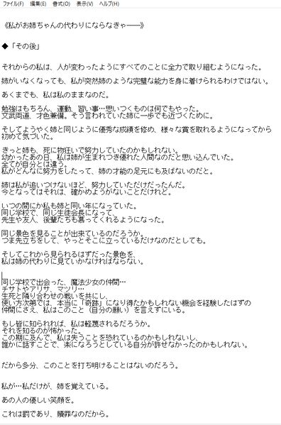 File:Haruka MSS by GAN 2.jpg