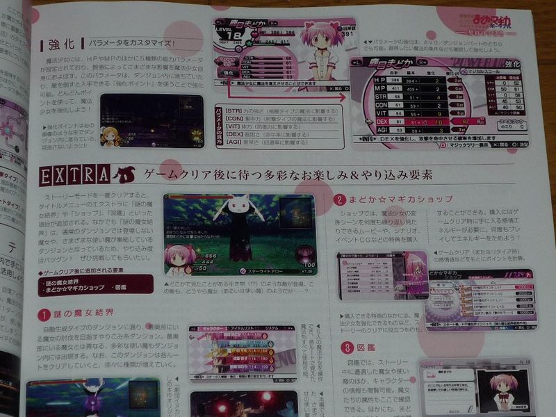 File:Dengeki PlayStation 2012-03 29 15.JPG