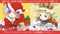 Christmas card by Ume Aoki