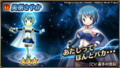 Valkyrie connect sayaka model.png