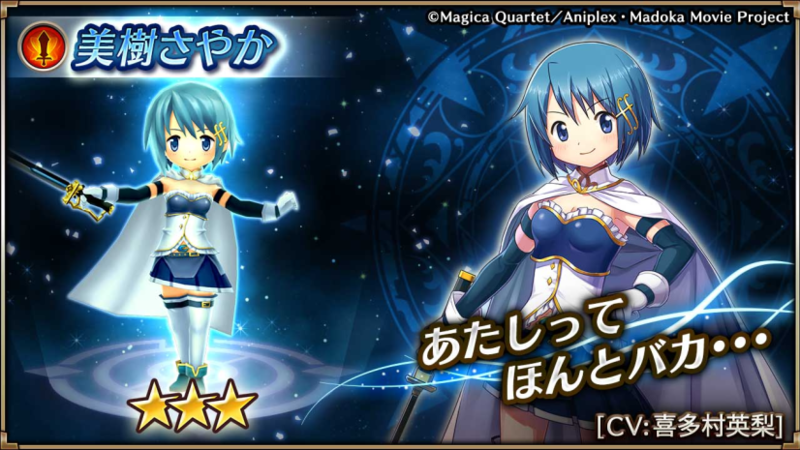 File:Valkyrie connect sayaka model.png