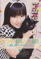 Close up of Aoi Yuui with her cat Amy.