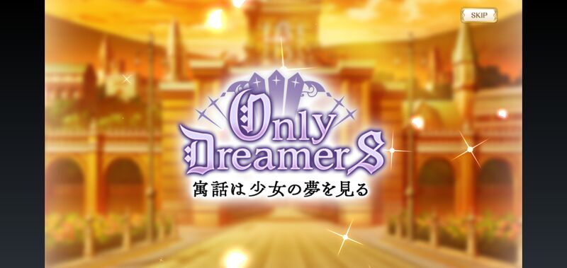 File:Only dreamers.jpg