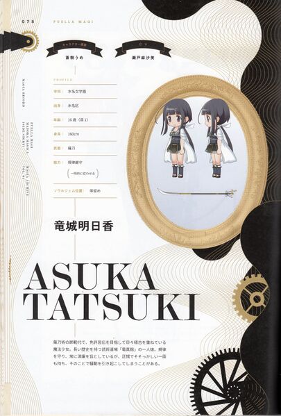 File:Asuka 01.jpg