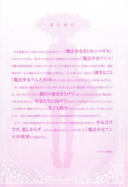 File:Magical Girl Otona Anime 01.jpg