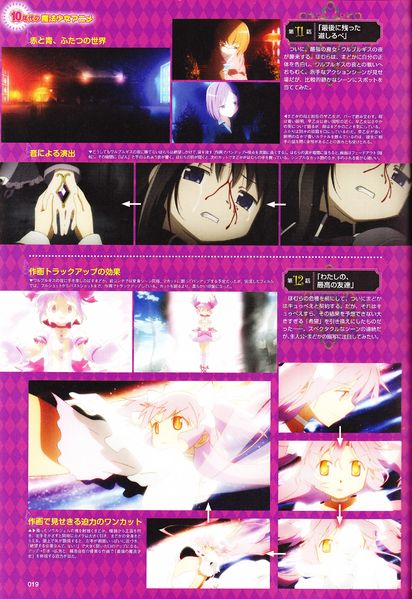 File:Magical Girl Otona Anime 17.jpg