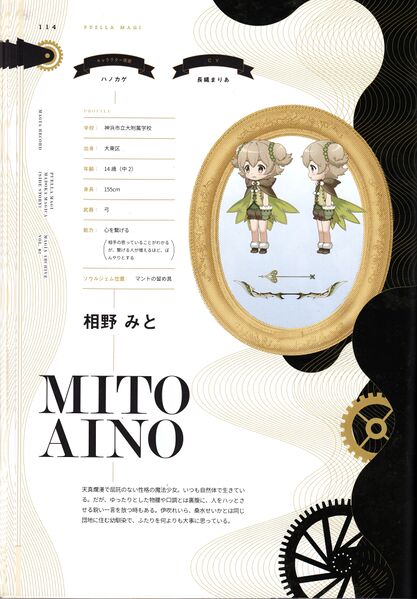 File:Mito 01.jpg