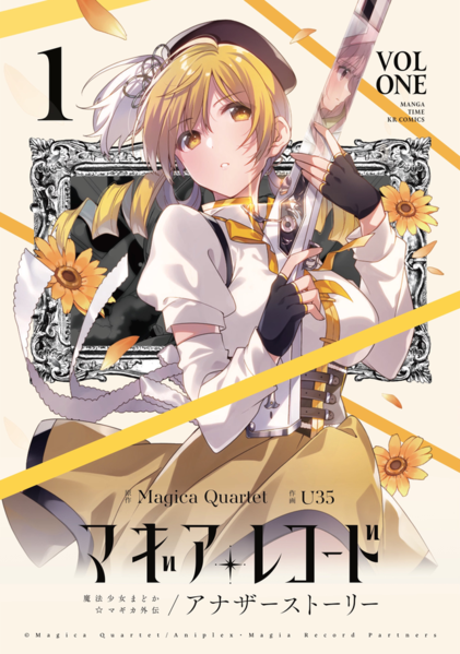 File:MagiReco AnotherStory Manga Vol 1 Cover Jap.png