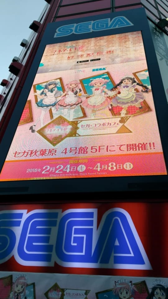 File:Magia record cafe advert 002.png