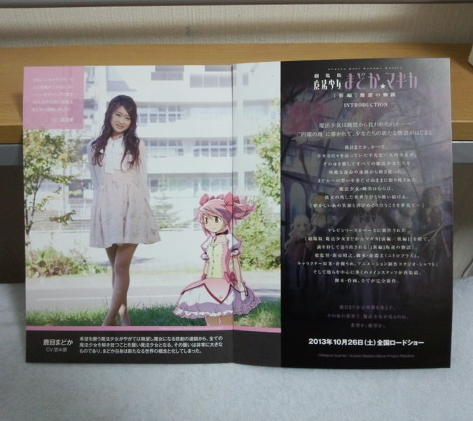 File:Madoka Exhibition Beautiful Girl Pictorial Book 2.jpg