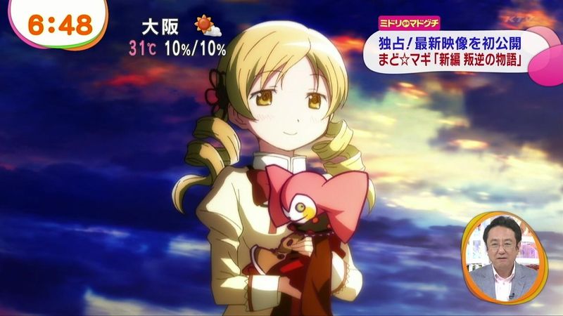 File:Mami and a charlotte doll.jpg