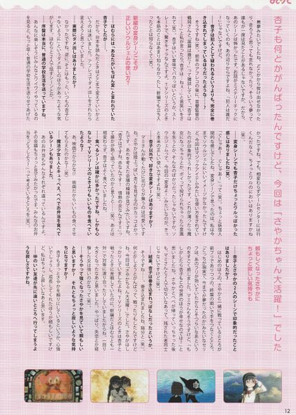 File:Ai Nonaka Interview 2.jpg