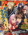 Animedia 2012-01 cover.jpg